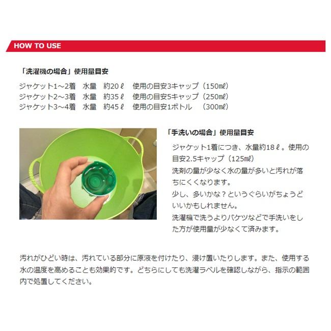 撥水加工洗剤 NIKWAX TECH WASH ニクワックス 撥水生地用洗濯洗剤