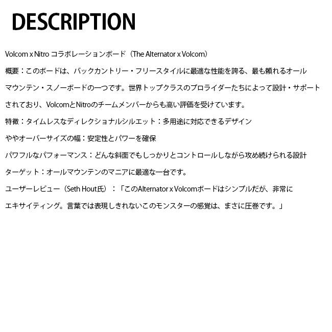 NITRO（ナイトロ） スノーボード NITRO ALTERNATOR x VOLCOM 25-26