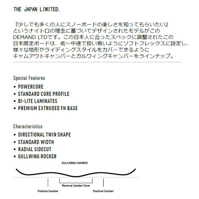 超美品 nitro demand ltd 152 ハイブリッドダブルキャンバー 超美品 nitro demand ltd 152 ハイブリッドダブルキャンバー