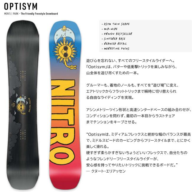 NITRO（ナイトロ） 予約 オプティシム OPTISYM 26-27 スノーボード