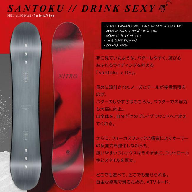 NITRO（ナイトロ） 予約 サントク ドリンクセクシー SANTOKU DRINK