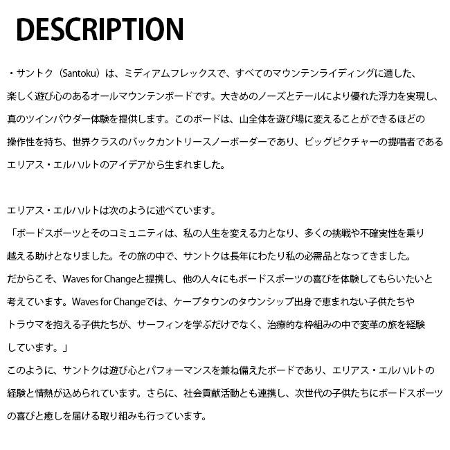予約 ナイトロ NITRO サントク ドリンクセクシー SANTOKU DRINK SEXY 26-27 スノーボード メンズ オールマウンテン パーク パウダー 正規品_5