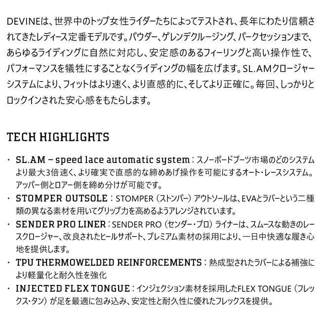 NORTHWAVE（ノースウェーブ） 予約 スノーボード ブーツ DEVINE SL.AM