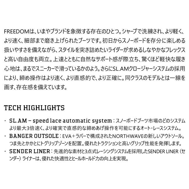 NORTHWAVE（ノースウェーブ） 予約 スノーボード ブーツ FREEDOM SL.AM