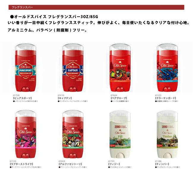 【Lune's】Old Spice デオドラントスティック 50個 オールドスパイス Old Spice フレグランスバー デオドラントスティック