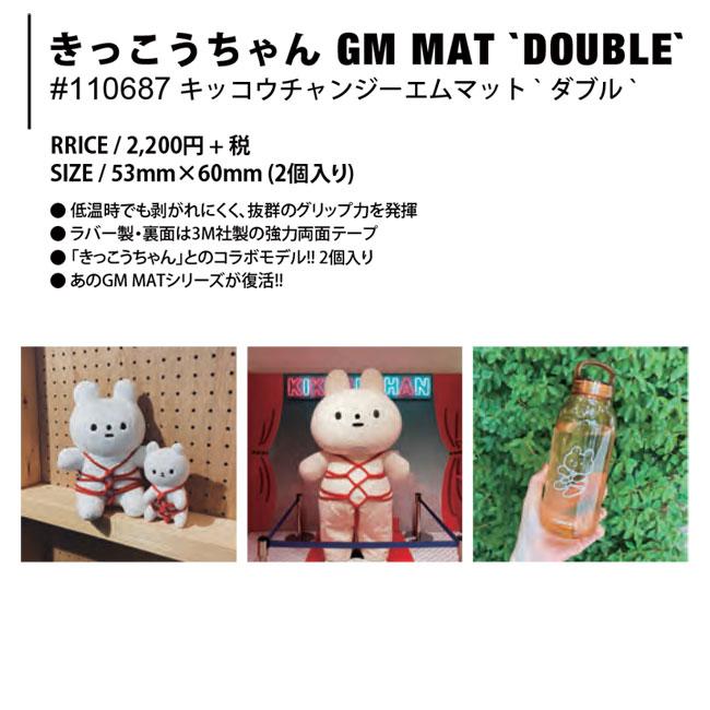 オレンジ ORAN'GE きっこうちゃんジーエムマットダブル GM MAT DOUBLE