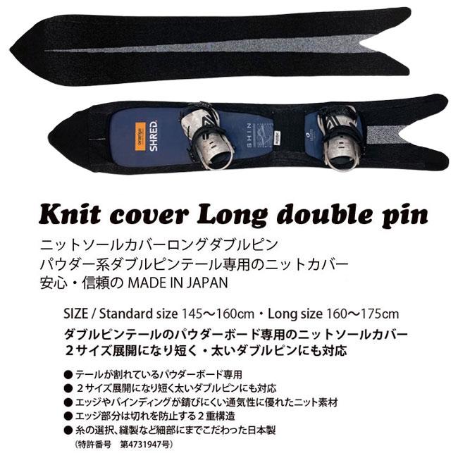 パウダーボード用ボードケース ORAN'GE オレンジ Knit cover Long nose