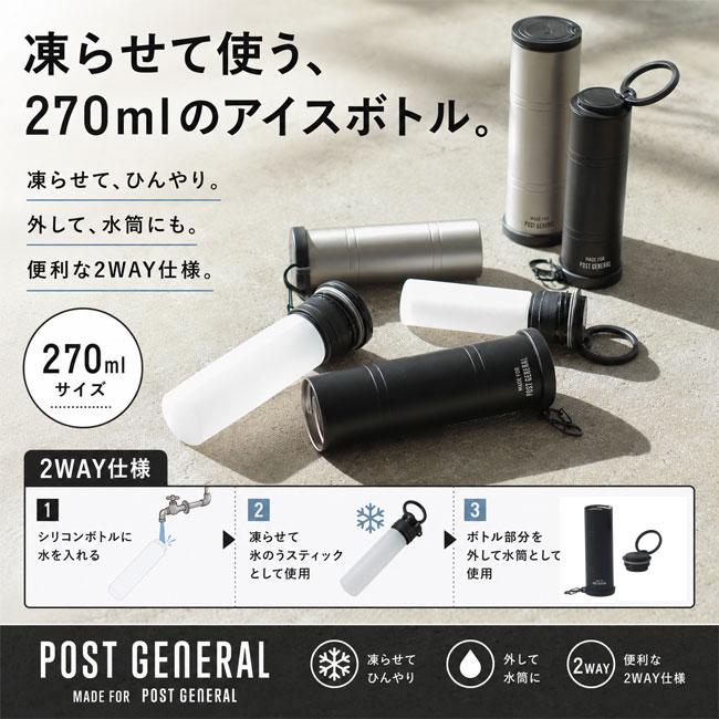 POLeR（ポーラー） POST GENERAL ポストジェネラル ダブルウォール