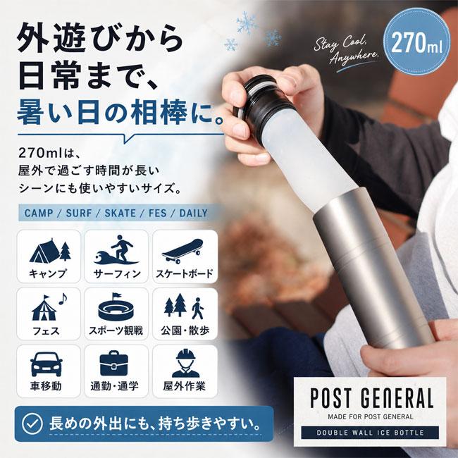POLeR（ポーラー） POST GENERAL ポストジェネラル ダブルウォール