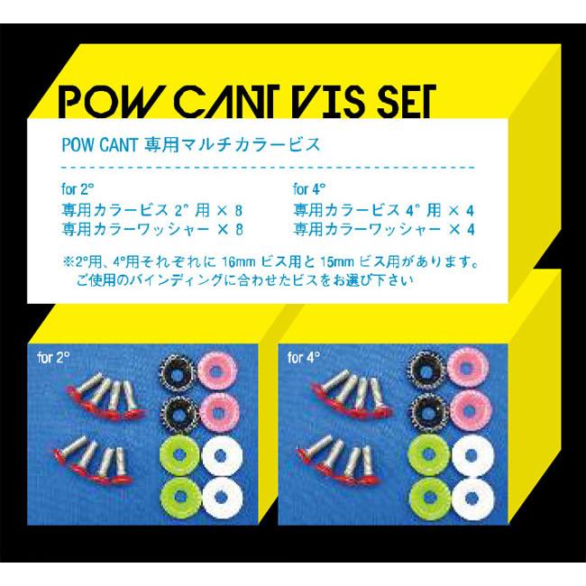パウカントシステム POWCANT SYSTEM 2セット パウカント システム ビス＆ワッシャーセット POWCANT SYSTEM スノボー
