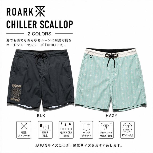 ROARK REVIVAL（ロアークリバイバル） ROARK ロアーク CHILLER SCALLOP