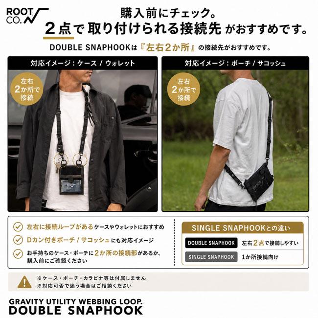 ROOT CO. ROOT CO. GRAVITY UTILITY WEBBING LOOP. DOUBLE SNAPHOOK 2