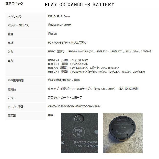 スマホアクセサリー ROOT CO OD CANISTER BATTERY ODCB-443824 OD CANISTER BATTERY | ROOT CO. Designed in HAKONE.