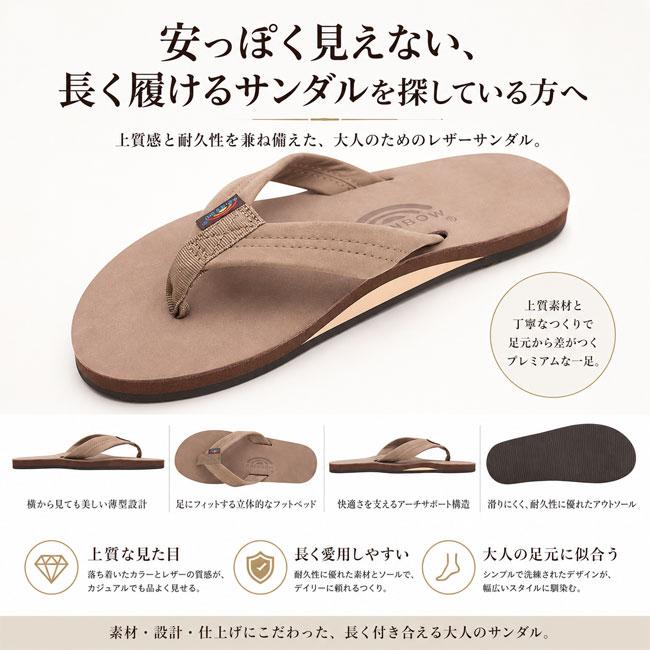 RAINBOW SANDALS（レインボーサンダル） シングルレイヤー プレミア