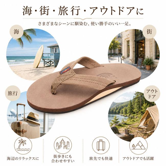 RAINBOW SANDALS（レインボーサンダル） シングルレイヤー プレミア