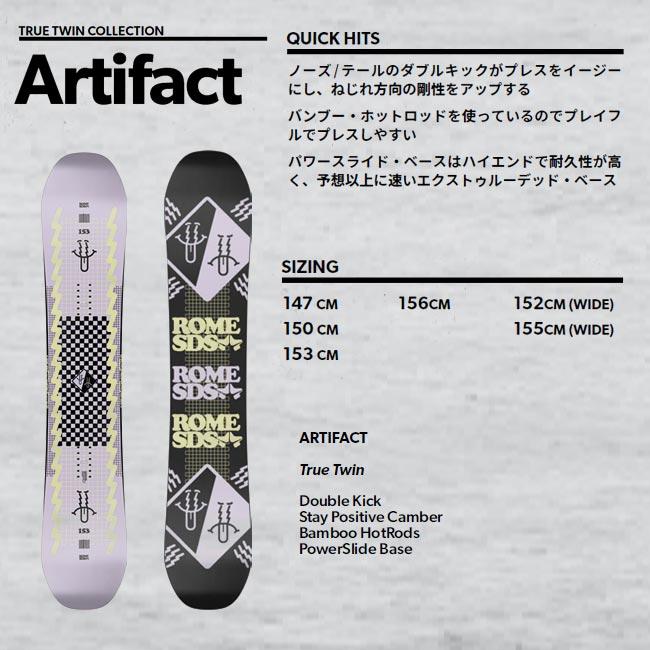 ROME Artifact 153 スノーボード ローム パーク グラトリ 【公式通販】