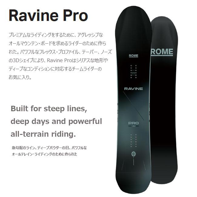 ROME SDS ローム RAVINE PRO ラヴィーン プロ 板 Ravine Pro - 25/26 | Rome Snowboards 公式