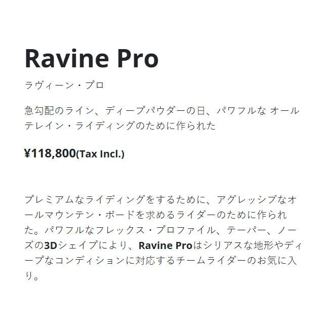 予約 ROME スノーボード RAVINE PRO 26-27 ローム ラヴィーンプロ パウダー フリーライド オールマウンテン 正規品_2