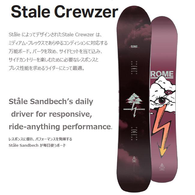ROME SDS スノーボード ローム ROME SDS STALE CREWZER 25-26 スターレ