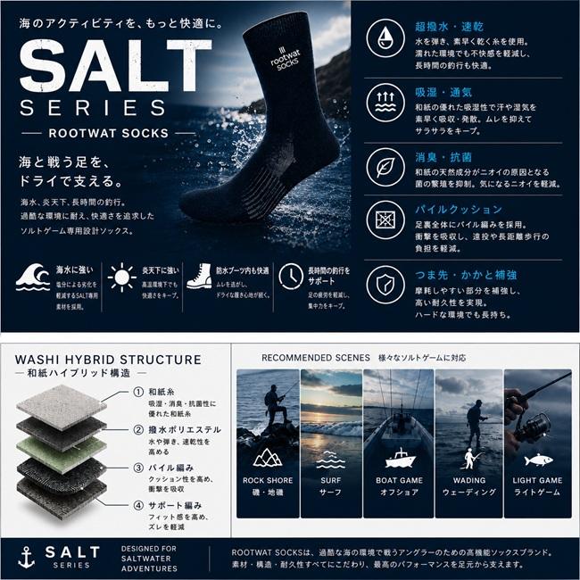 海釣り用靴下 ルートワットソックス ROOTWAT WASHI HYBRID SOX MEDIUM