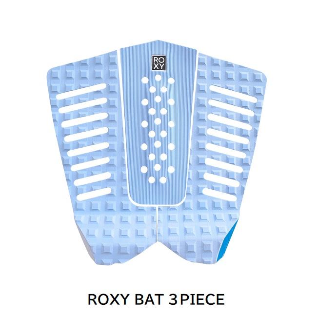 サーフィン デッキパッド ROXY BAT 3 PIECE ロキシー ショートボード デッキパッチ テールパッド