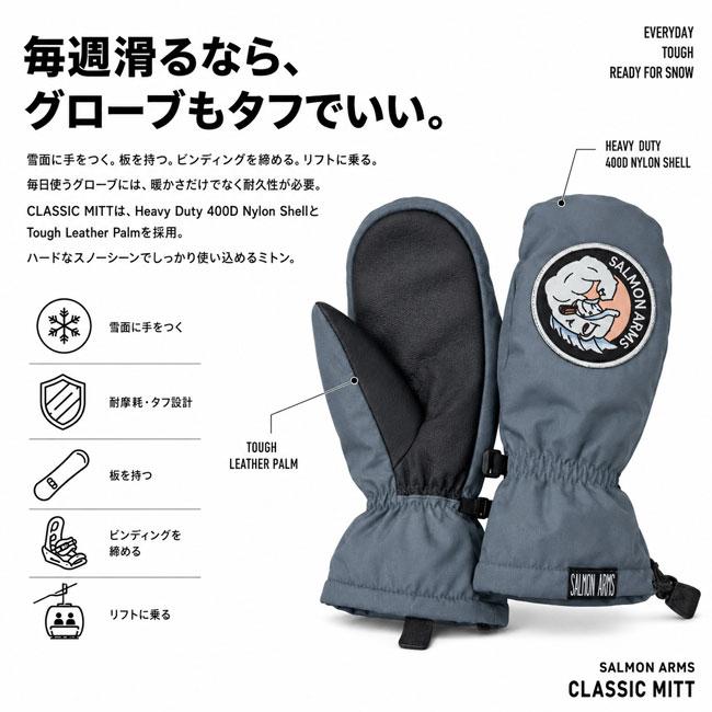 SALMONARMS サーモンアームズ CLASSIC MITT クラシックミット 26-27