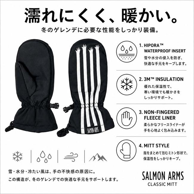 SALMONARMS サーモンアームズ CLASSIC MITT クラシックミット 26-27