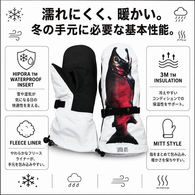SALMON ARMS サーモンアームズ OVERMITT オーバーミット 26-27