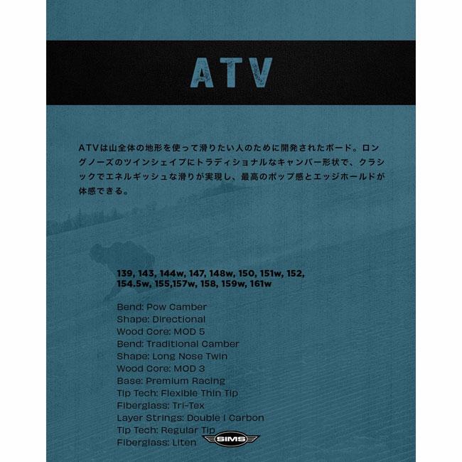 SIMS 予約 シムス SIMS ATV メンズ 26-27 スノーボード オール