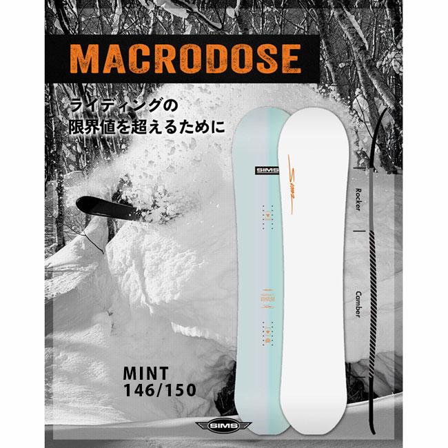 スノーボード MACRODOSE 1460 SIMS 予約 シムス SIMS MACRODOSE マクロドーズ メンズ レディース 26