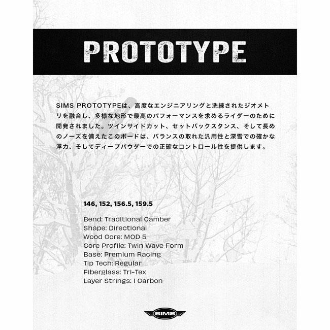 SIMS 予約 シムス SIMS PROTOTYPE メンズ 26-27 スノーボード フリー