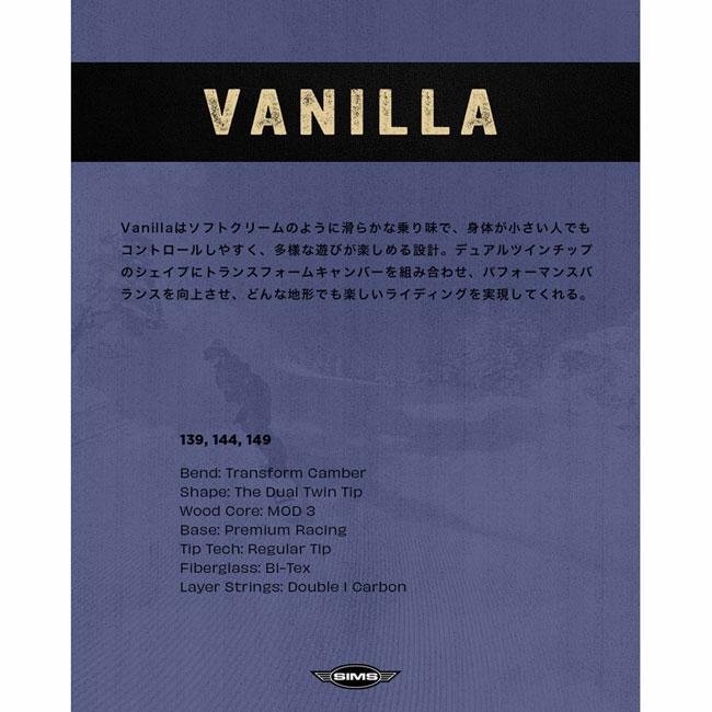 SIMS シムス スノーボード VANILLA バニラ 25-26モデル レディース