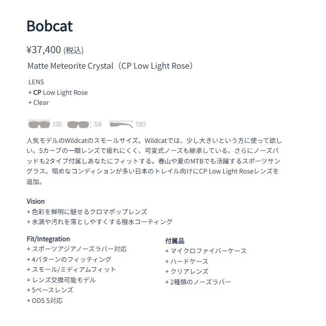 サングラス スミス SMITH Bobcat Matte Meteorite Crystal CP Low Light Rose ボブキャット クロマポップ スポーツサングラス MTB トレイル ランニング_3