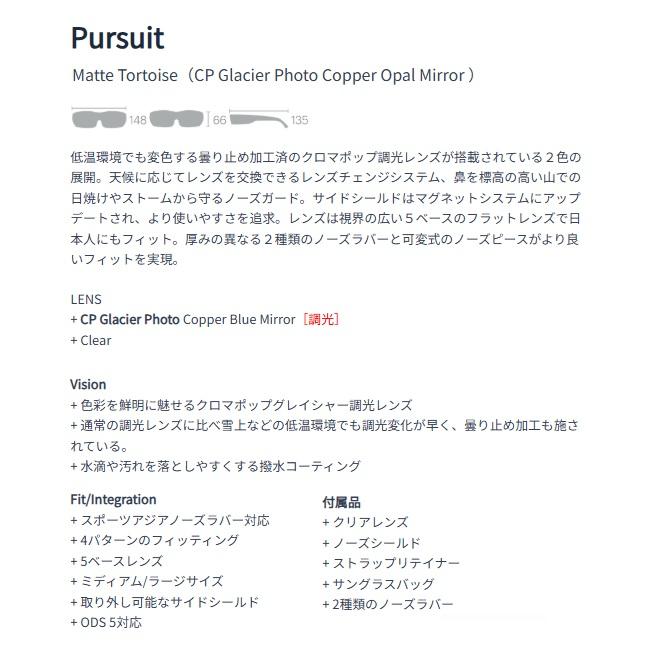 サングラス スミス SMITH Pursuit / Matte Tortoise/ CP Glacier Photo