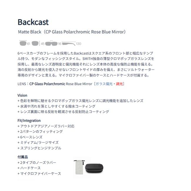 スミス サングラス SMITH Backcast Matte Black / CP Glass Polarchromic Rose Blue Mirror 偏光 調光 クロマポップ 釣り アウトドアの画像