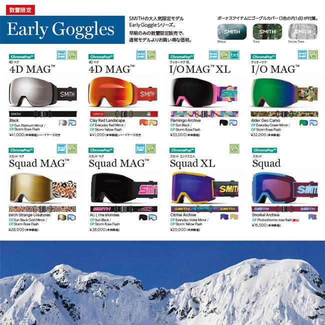 アーリー限定 ゴーグル スミス SMITH 4D MAG / BLACK 22-23 JAPAN FIT アジアンフィット スノーボード スキー : smith-4d-mag-early:GOLGODAヤフーショップ - 通販 - Yahoo!ショッピング