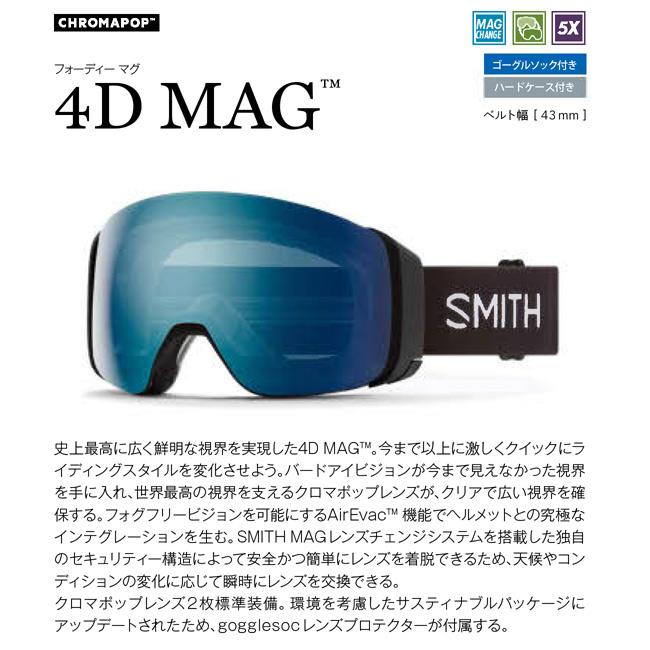 SMITH（スミス） ゴーグル 4D MAG ROYAL NAVY 25-26 フォーディマグ