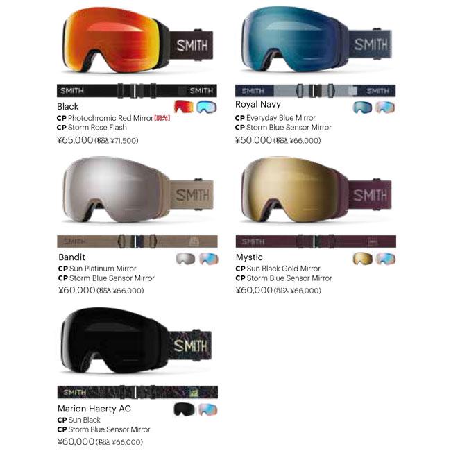 Smith スキーゴーグル　4DMAG SMITH（スミス） ゴーグル 4D MAG ROYAL NAVY 25-26 フォーディマグ