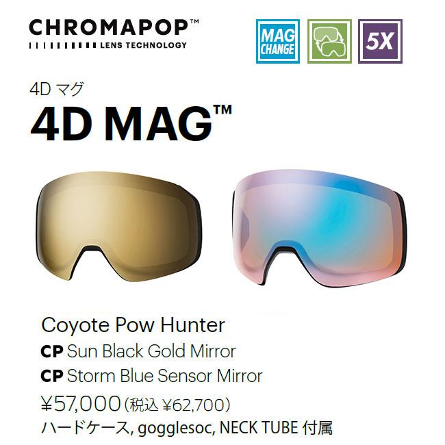 SMITH（スミス） ゴーグル 4D MAG COYOTE POW HUNTER 25-26 アーリー
