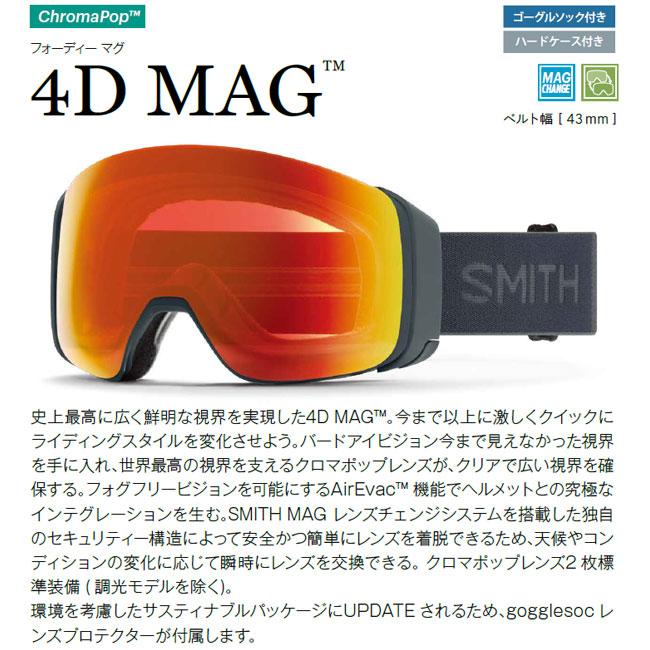 SMITH（スミス） ゴーグル 4D MAG COYOTE POW HUNTER 25-26 アーリー