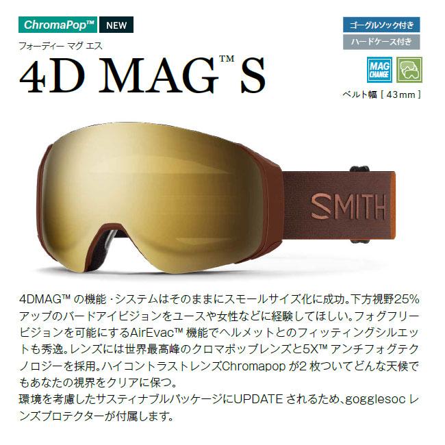予約 ゴーグル スミス SMITH 4D MAG S/ White Chunky Knit 22-23 フォーディーマグエス JAPAN FIT アジアンフィット レディース キッズ スノーボード スキー :smith-4dmag-s-2:GOLGODAヤフーショップ - 通販 - Yahoo!ショッピング 予約 ゴーグル スミス SMITH 4D MAG S/ White Chunky Knit 22-23 フォーディーマグエス JAPAN FIT アジアンフィット レディース キッズ スノーボード スキー :smith-4dmag-s-2:GOLGODAヤフーショップ - 通販 - Yahoo!ショッピング