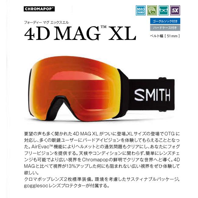 Smith スミス　4D Mag XL 新品　送料込み　26年モデル 4D MAG™ XL - 【公式】SMITH JAPAN | スミスジャパン