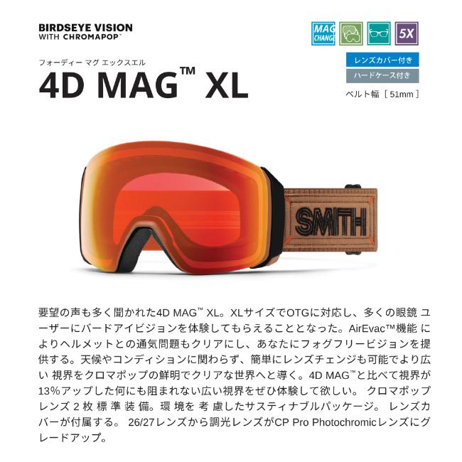 SMITH（スミス） ゴーグル 4D MAG XL MIDNIGHT SNOW CP EVERYDAY BLUE