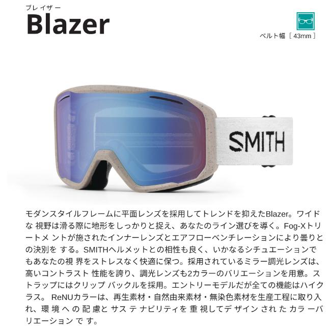 SMITH スミス ゴーグル BLAZER BLACK PHOTOCHROMIC RED SENSOR MIRROR 26-27 JAPAN FIT 調光レンズ 眼鏡対応 スノーボード スキー 正規品_3