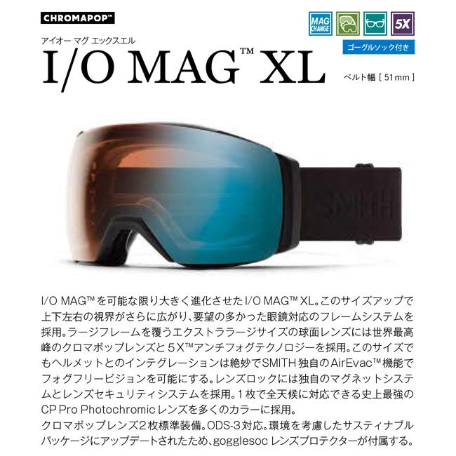 SMITH I/O MAG XL スミスアイオーマグ(キャンペーン限定価格 SMITH I/O MAG XL スミスアイオーマグ(キャンペーン限定価格