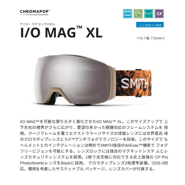 SMITH（スミス） ゴーグル I/O MAG XL BLACK CP PRO PHOTOCHROMIC GOLD
