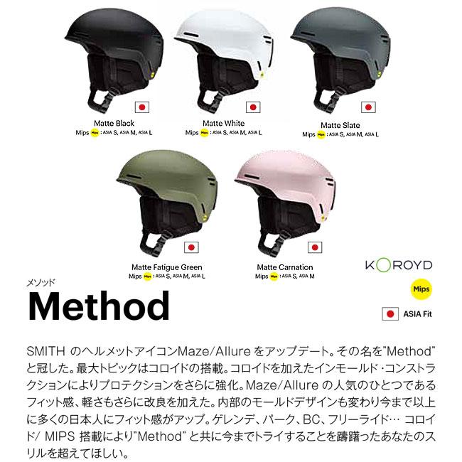 SMITH ヘルメット METHOD mips ASIA FIT Mサイズ SMITH（スミス） メソッド Method MIPS ヘルメット ASIA FIT メンズ