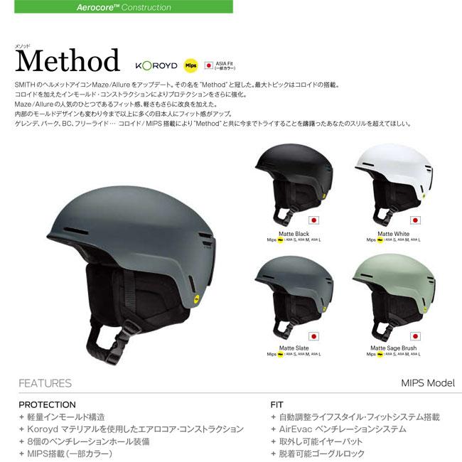 SMITH（スミス） ヘルメット メソッド SMITH METHOD MIPS 24-25