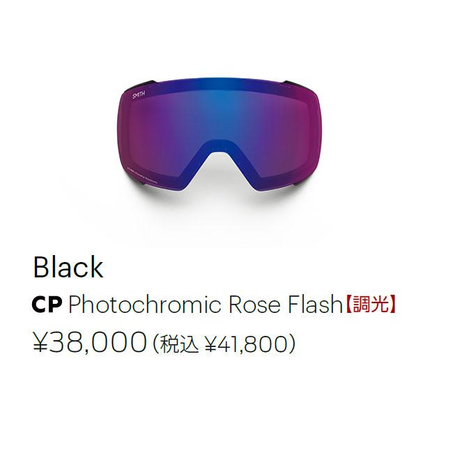 smith 25-26 preview 展示品特価訳あり調光レンズ プレビュー SMITH