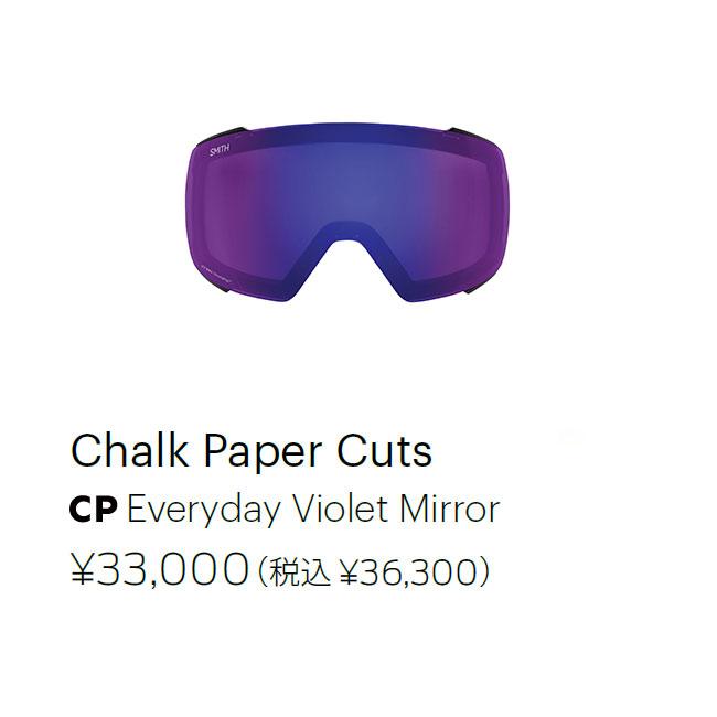 SMITH（スミス） ゴーグル PREVIEW CHALK PAPER CUTS 25-26 プレビュー